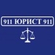 БЮРО ЮРИДИЧЕСКИХ УСЛУГ ЮРИСТ 911