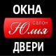 Юлия, салон окон и дверей