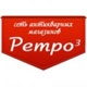Ретро 3, антикварный магазин