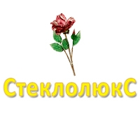 СтеклолюкС