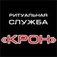 КРОН, ритуальные услуги