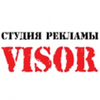 Студия рекламы Visor