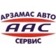 АрзамасАвтоСервис (баня)
