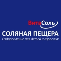 Соляная пещера ВитаСоль