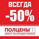 Мебель в полцены