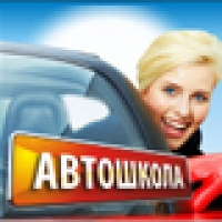 Арзамасская автошкола, НОУ