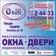 Мир окон