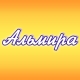 Альмира, мебель