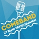 COMEBAND, студия звукозаписи