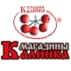 «Калинка», магазин